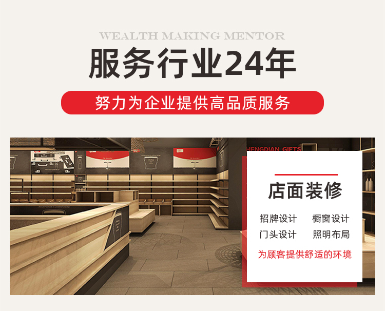 商業裝修翻新(圖11)