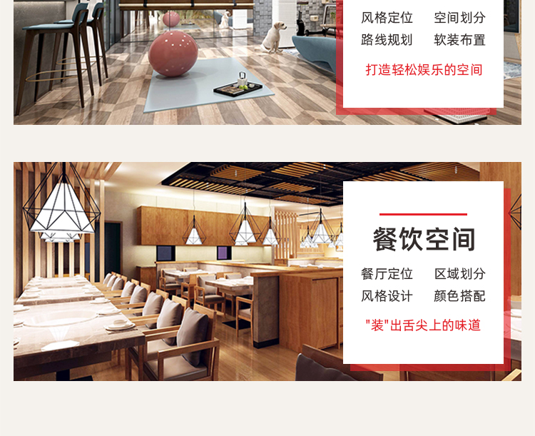 商業裝修翻新(圖13)