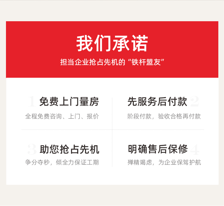 商業裝修翻新(圖16)