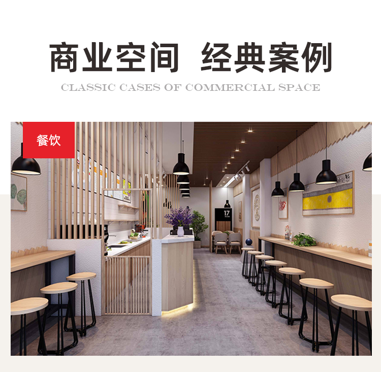 商業裝修翻新(圖17)