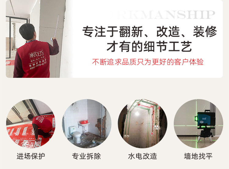 商業裝修翻新(圖24)