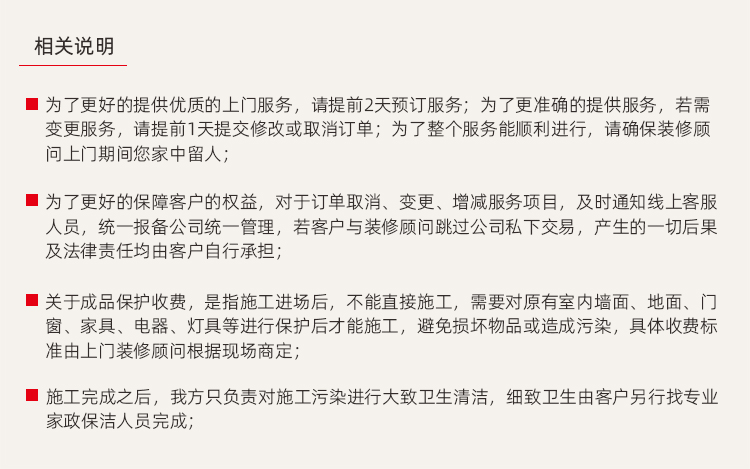商業裝修翻新(圖28)